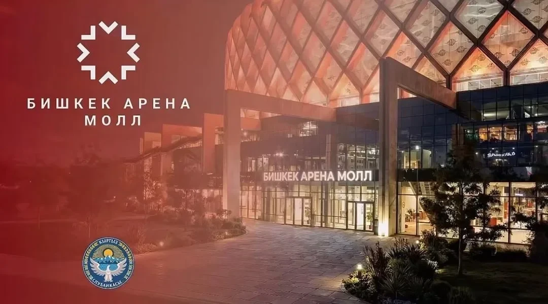 A three-story shopping center will open at "Bishkek Arena"