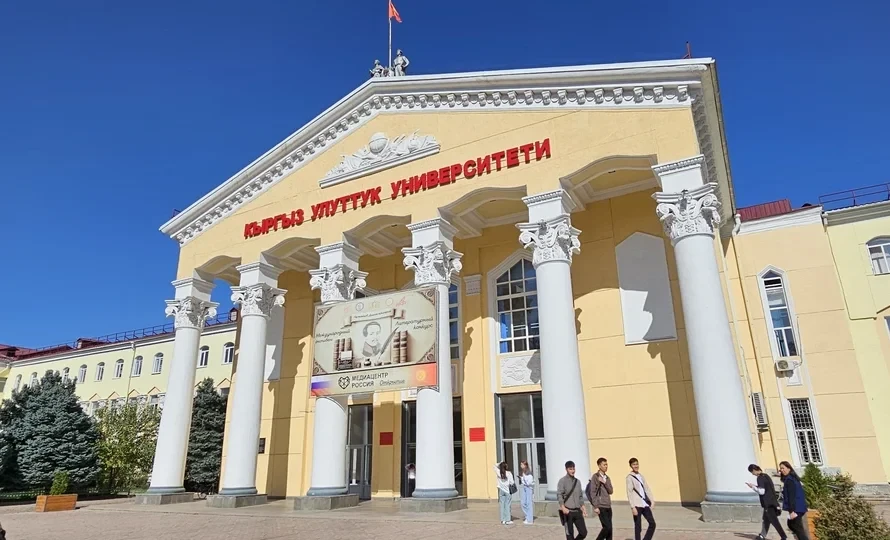 10 университет Кыргызстандын атайын статуска ээ болду