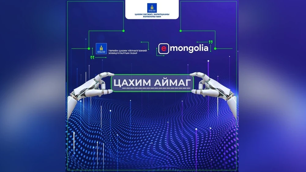 Граждане могут участвовать в принятии решений в цифровом формате