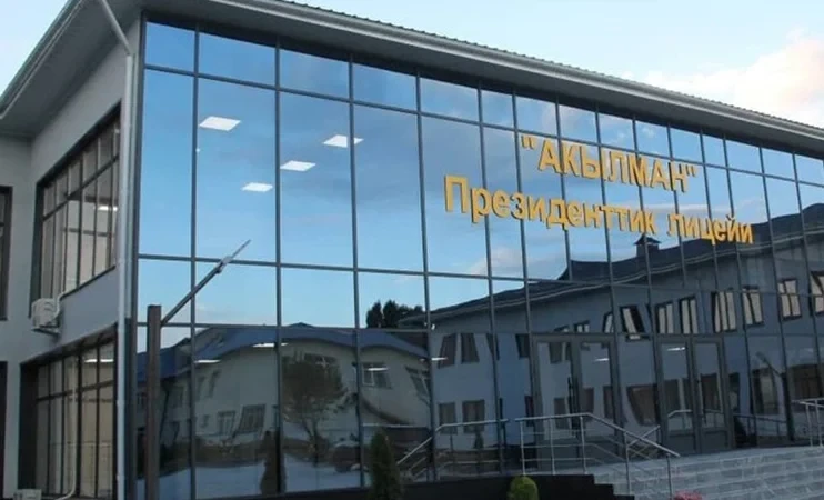 PRESS ANNOUNCEMENT: March 18, 11:00 – "On the Construction of 'Akylyman' Lyceums in the Regions and the Start of Entrance Exams"