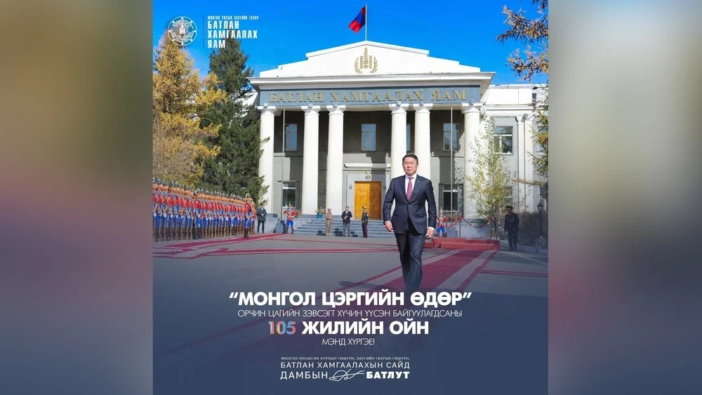 Today, March 18, Mongolia celebrates Mongolian Soldier's Day