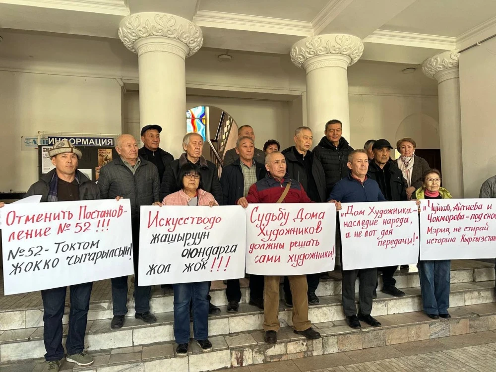 Союз художников КР: Мы узнали, что теряем наш дом, из соцсетей
