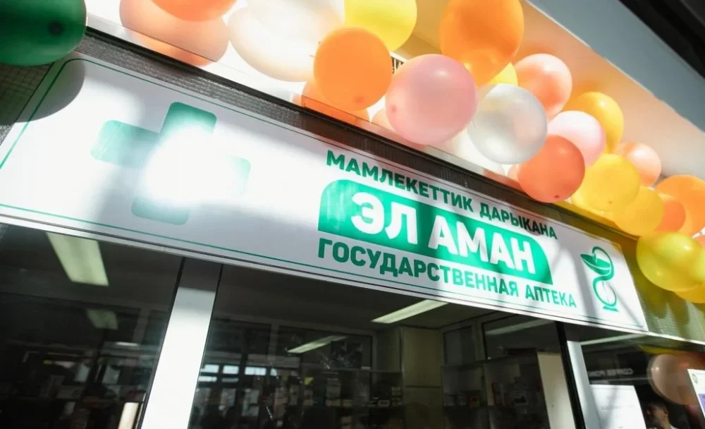 Госаптеки «Эл Аман» 1,5 млрд сомго дары сатышты — Акынбеков