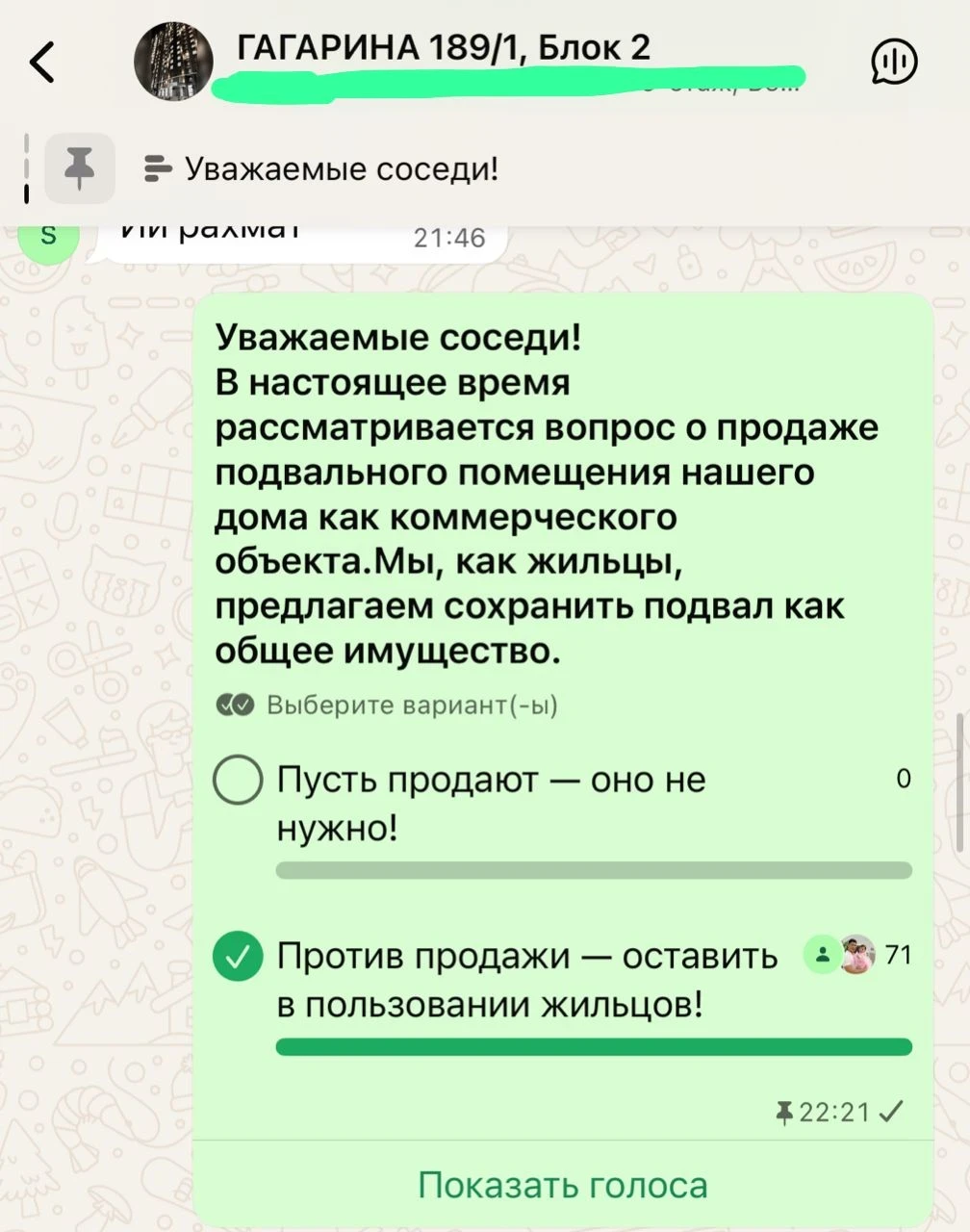 Бишкектеги ипотекалык үйлөрдүн тургундары подвалды ээлерине сактап калууну суранышууда