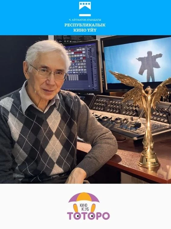 At the House of Cinema in Bishkek, the film "The Mourner" by Artykpai Syuyundukov will be shown.