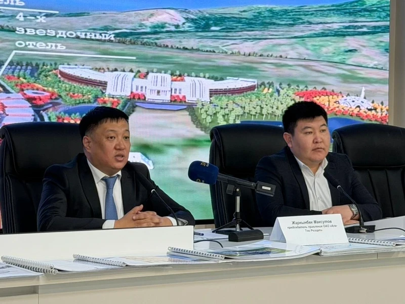 Онлайн-аукцион инвестпроектов в Жыргалане пройдет с 8 по 10 апреля