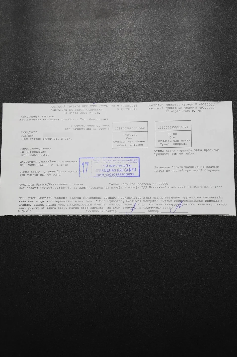 Министр внутренних дел оштрафован за курение в общественном месте