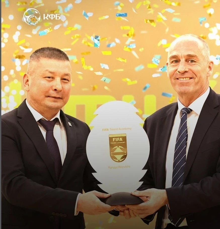Национальная футбольная академия КР получила статус Академии талантов ФИФА