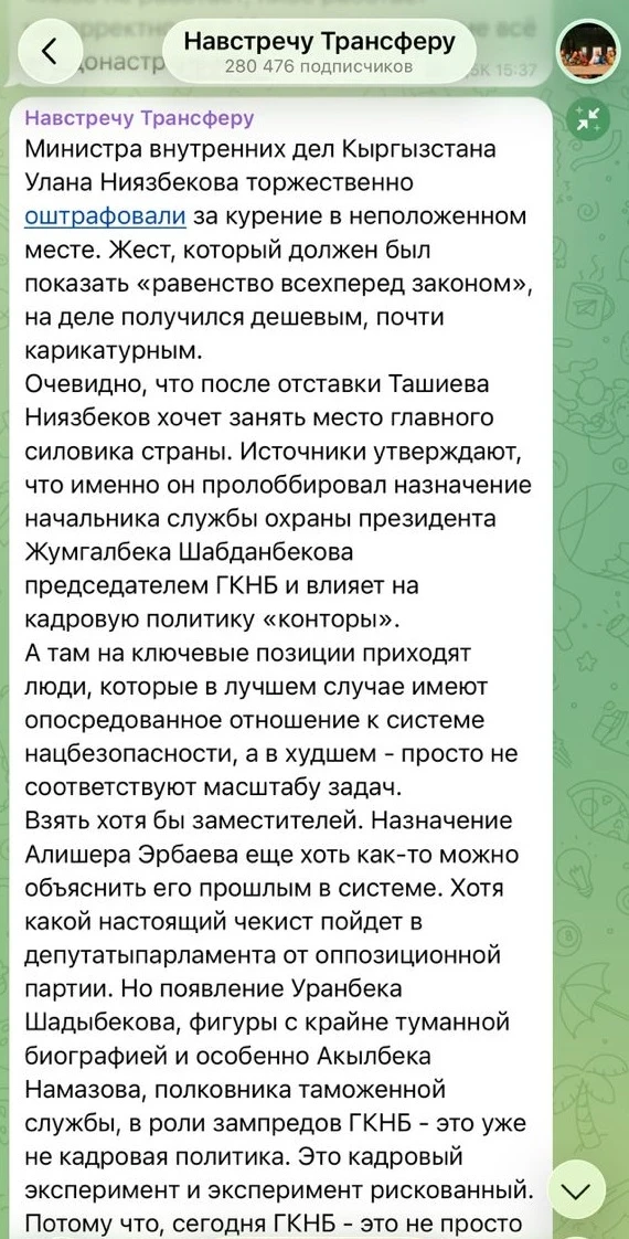 В ГКНБ Кыргызстана внесли ясность в вопрос кадровых решений в силовом блоке
