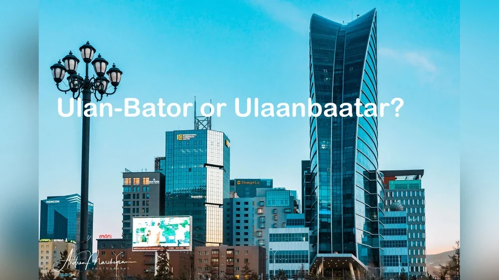 Написание столицы Монголии «Улан-Батор» на хангыльском письме будет изменено на «Улаанбаатар»