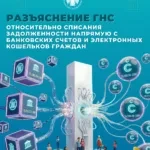 Налоговая Кыргызстана рассказала о списании задолженности напрямую с банковских счетов и электронных кошельков граждан