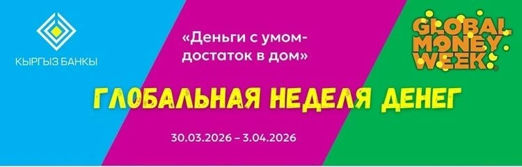 Global Money Week 2026 Kicks Off in Kyrgyzstan