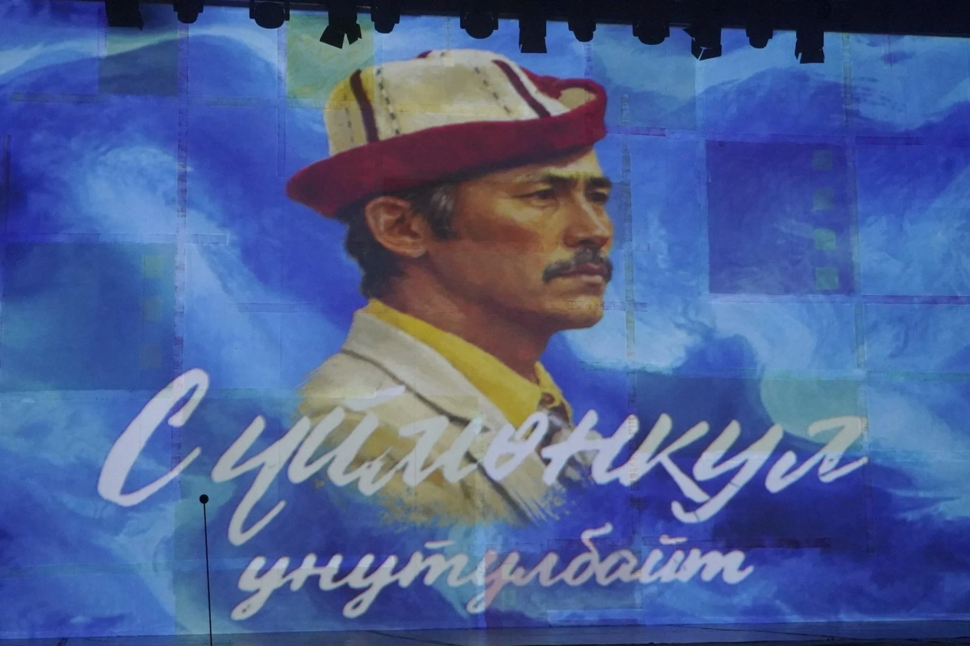 A Musical about the Fate of Suymenkul Chokmorov was Shown at the National Philharmonic