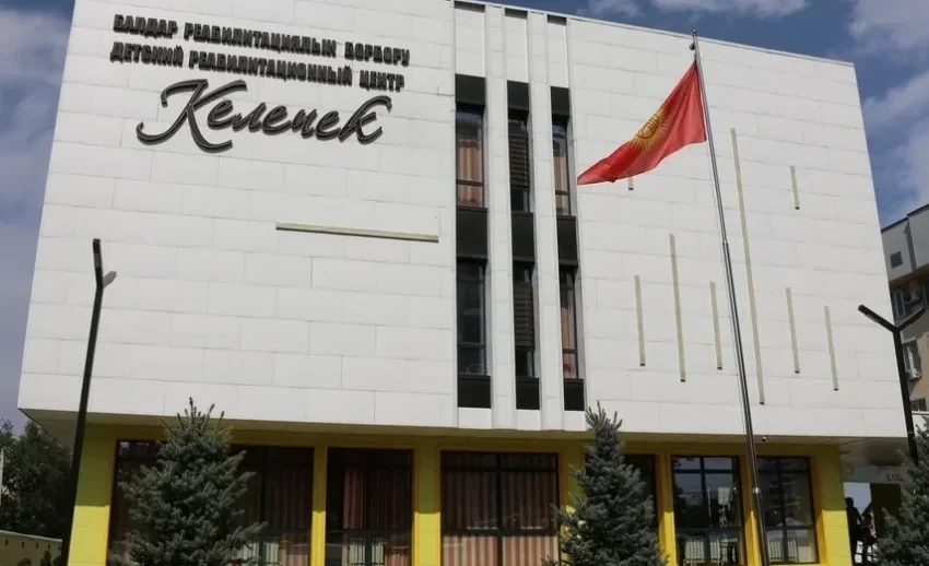 More than 2,000 children with disabilities have undergone rehabilitation at the "Kelechek" center over three years