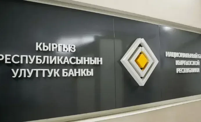 НБКР нотторду жайгаштыруу боюнча аукцион өткөрөт