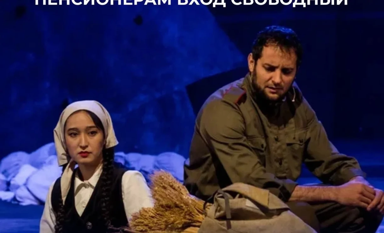 In Bishkek, pensioners will be shown the play "Aitmatov" for free.