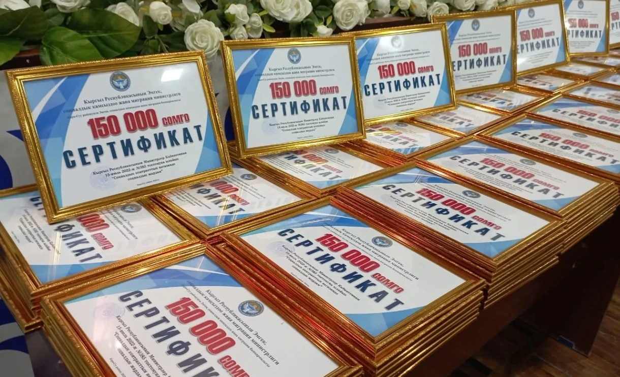 In Kyrgyzstan, 14 families earned over 1 million soms on a social contract