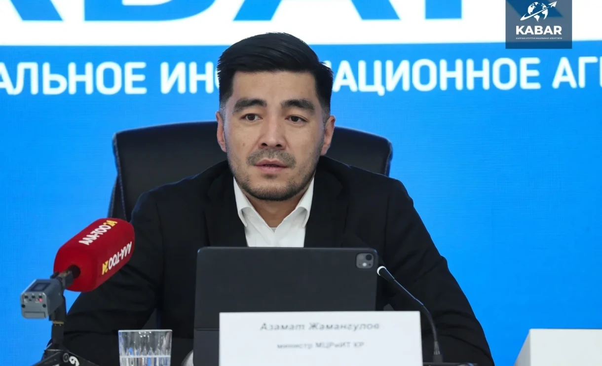 Kyrgyzstan Launches Program to Improve Digital Literacy of the Population