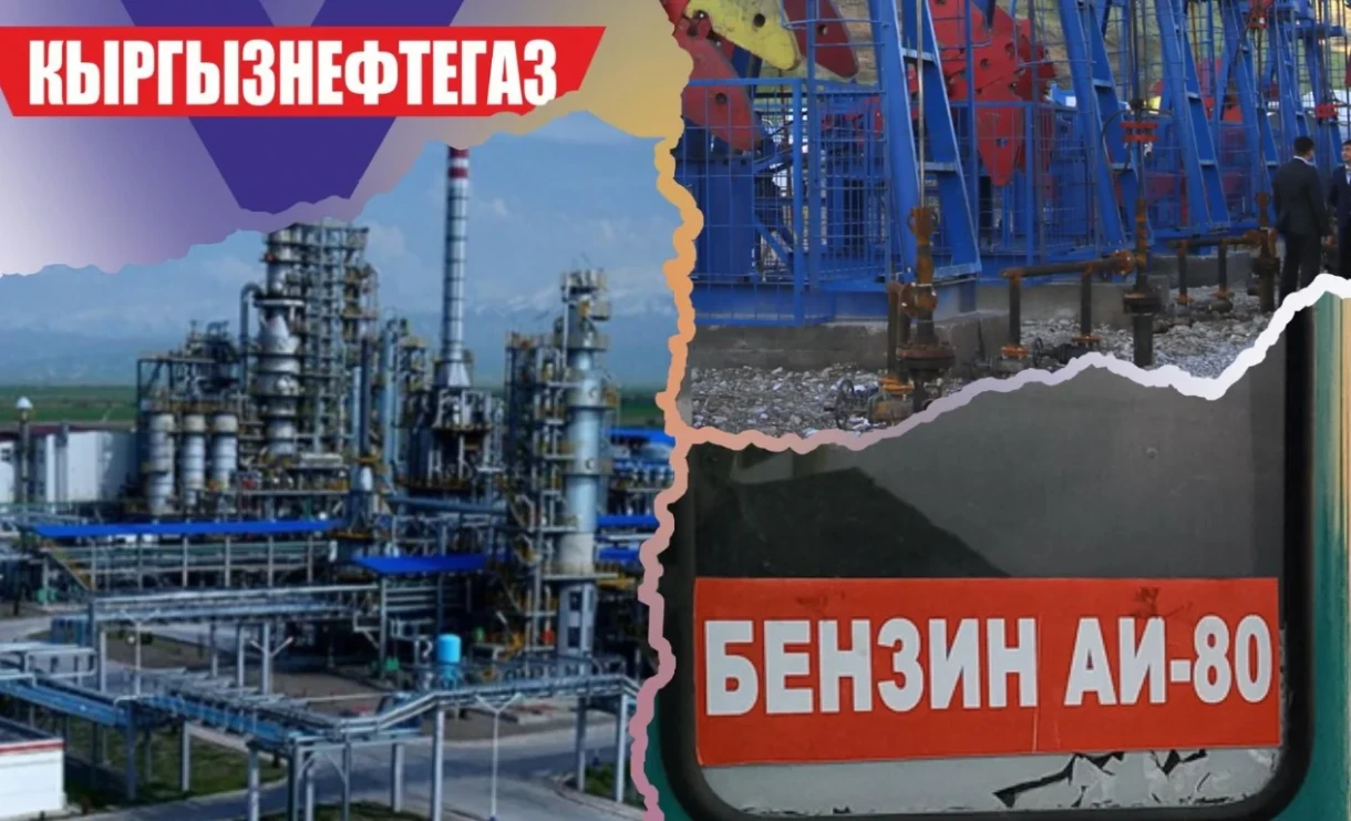 Орунбеков рассказал о схеме в «Кыргызнефтегазе». Теперь Аи-80 и дизель пойдут на экспорт
