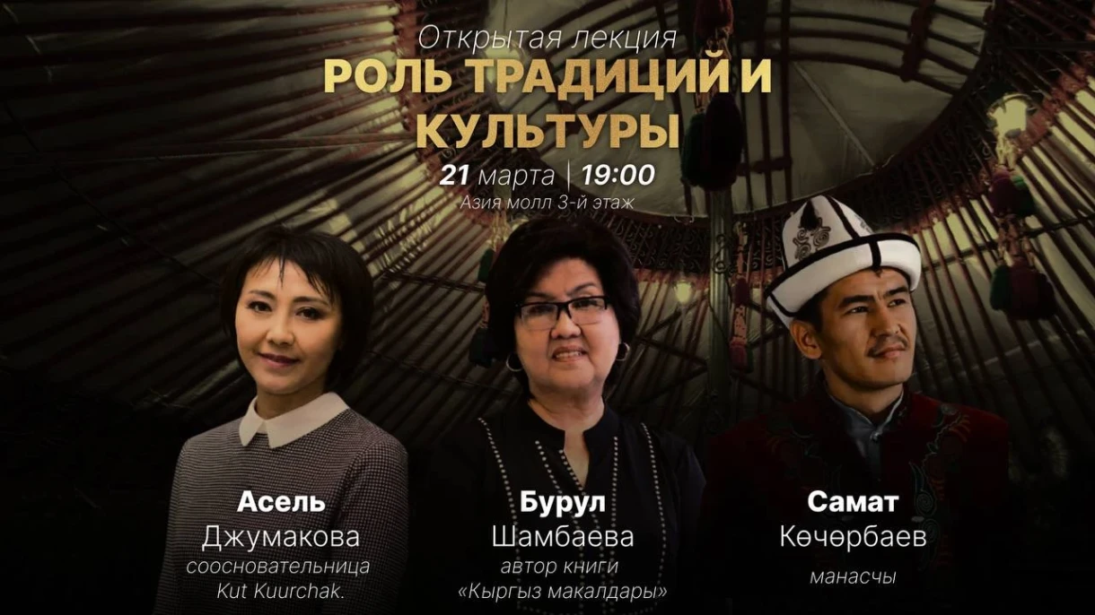 От сказаний до гейминга: в Бишкеке пройдет культурный вечер Epos