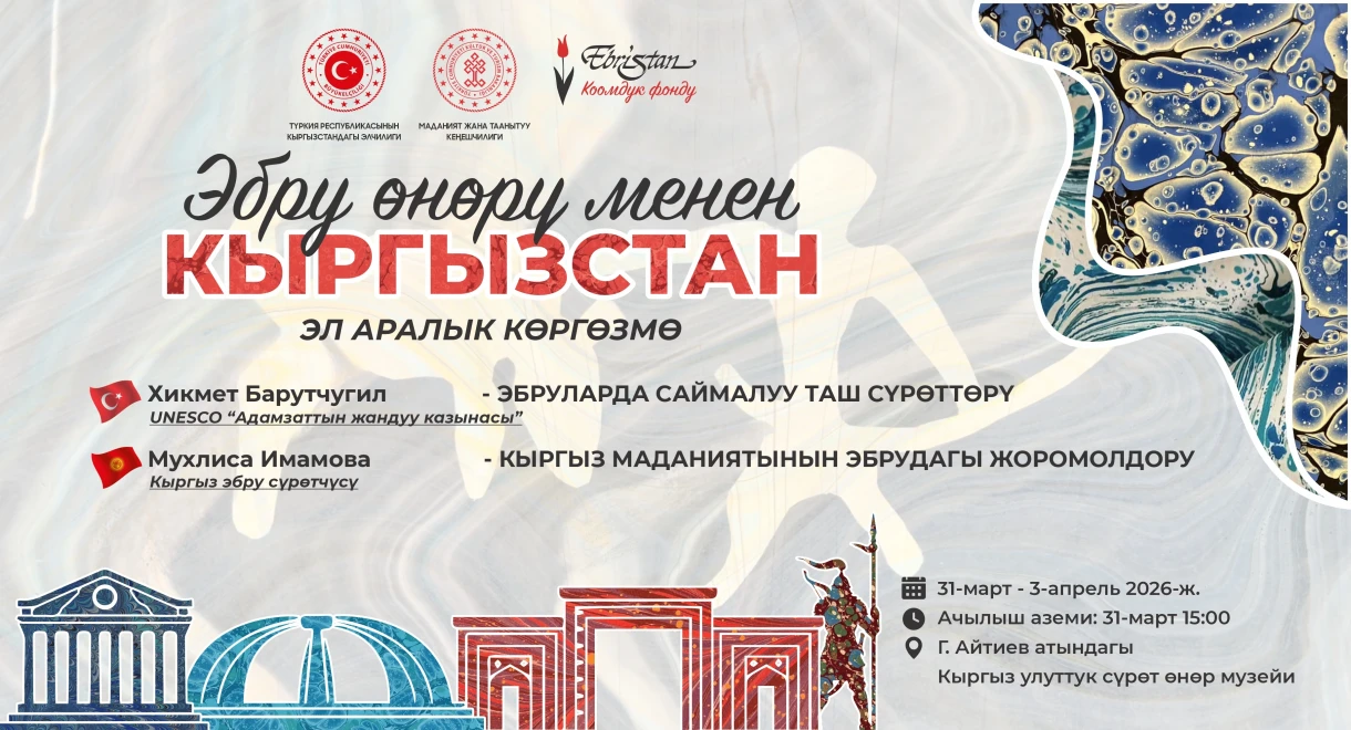 The Journey of Ebru Art to Its Homeland: A Special Exhibition in Bishkek