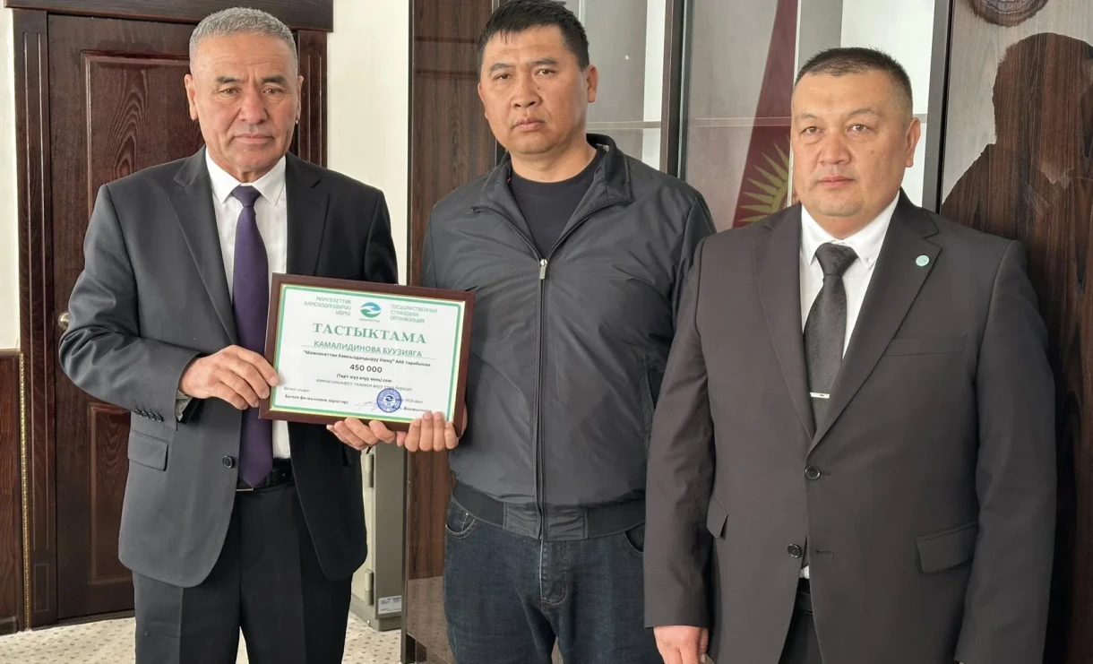 В Баткене пострадавшей от пожара вручили страховой сертификат на сумму 450 тыс. сомов