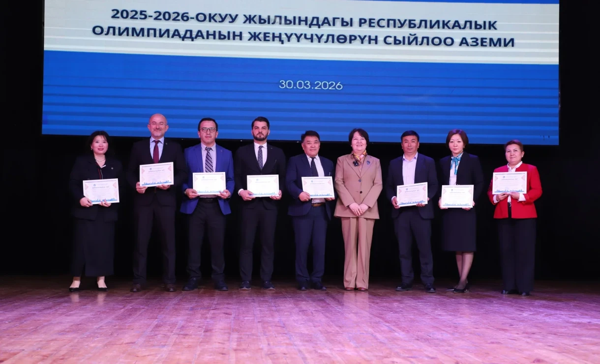 Республиканская олимпиада. В командном зачете первое место занял Бишкек