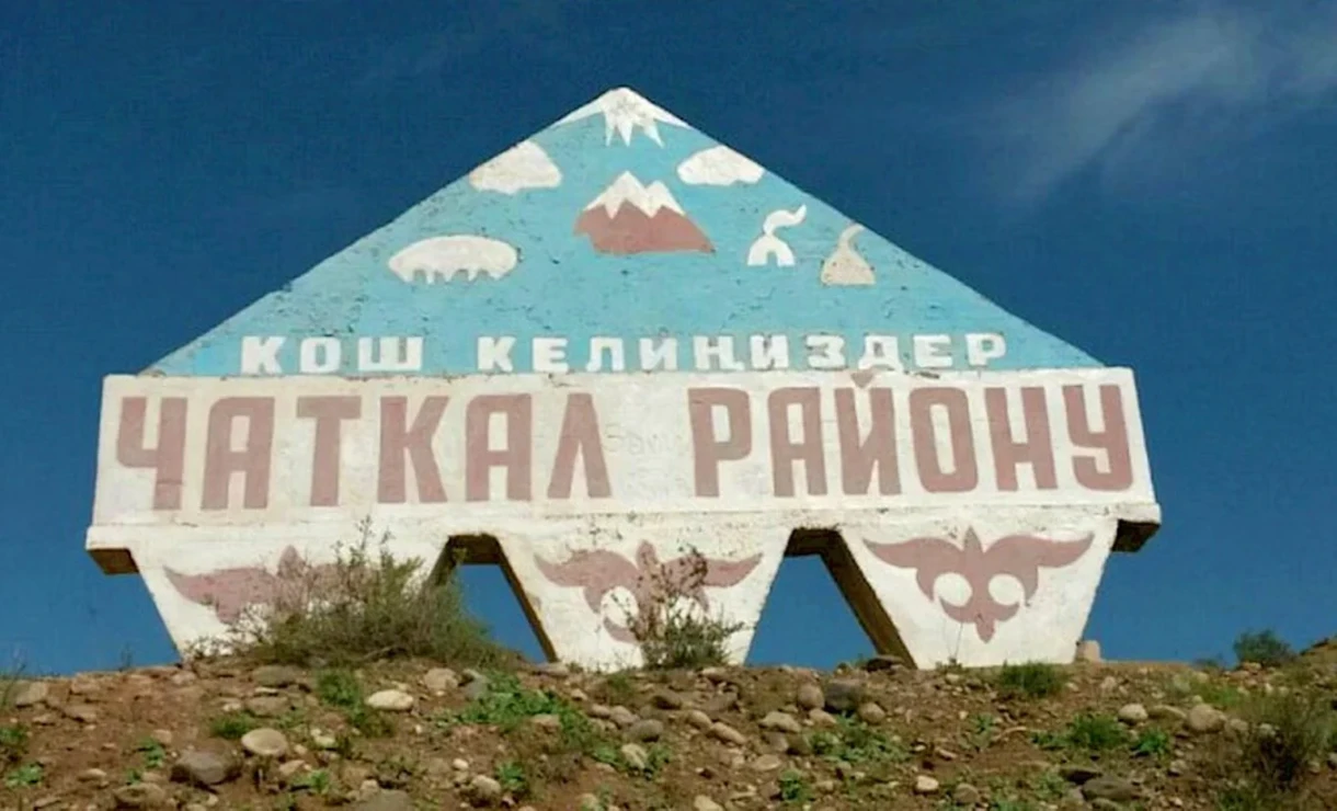 Махабат Токуева стала замакима Чаткальского района