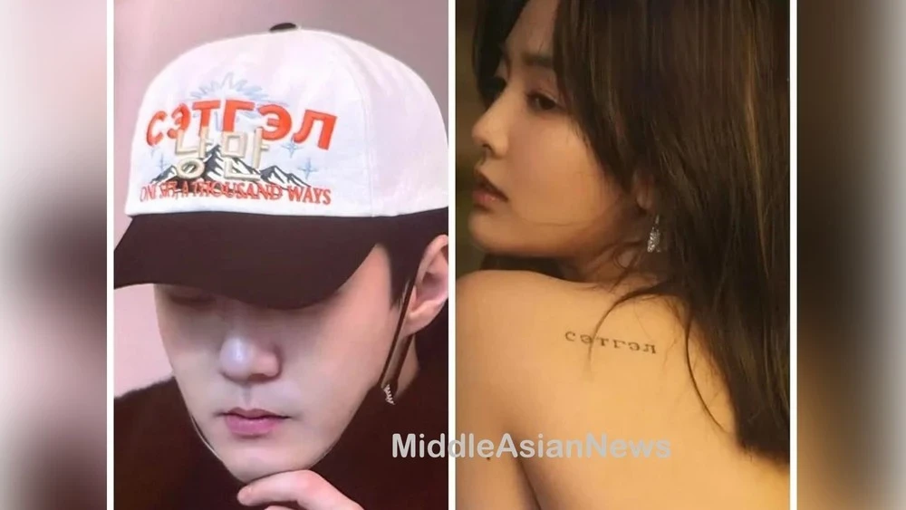 The Mongolian word "SETGEL" is gaining popularity among Asian stars