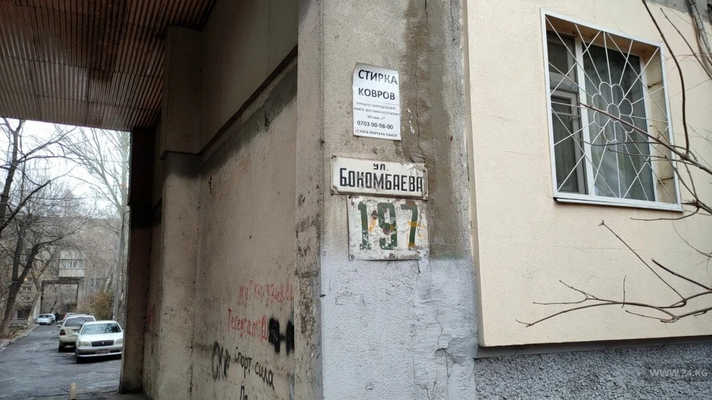 В Бишкеке переименуют 18 улиц