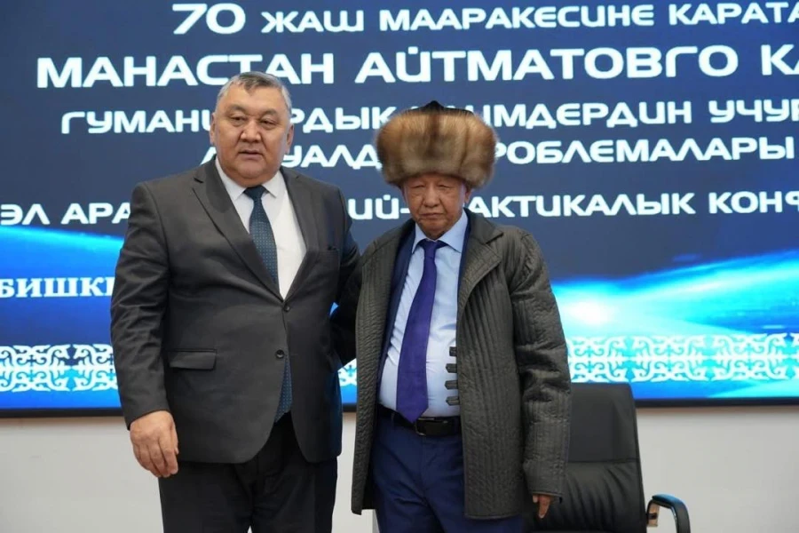 A conference dedicated to the 70th anniversary of Academician Abdyldajan Akmataliev was held in Bishkek.