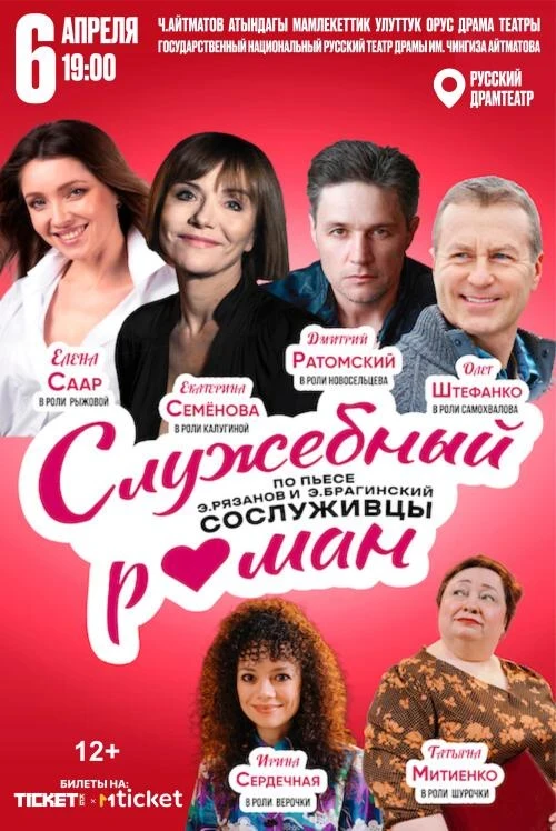 Bishkek's Weekly Agenda: Exhibitions, Organ Music, and European Cinema