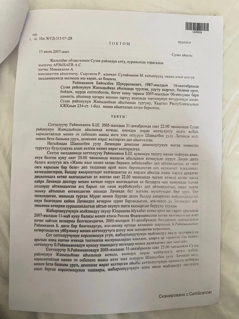 "Forced to Rewrite the House and Car." The Family Reported Pressure from the State Committee for National Security of the Kyrgyz Republic