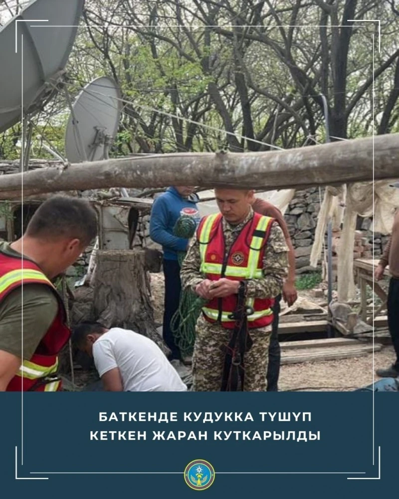 In Batken, a man who fell into a well was rescued