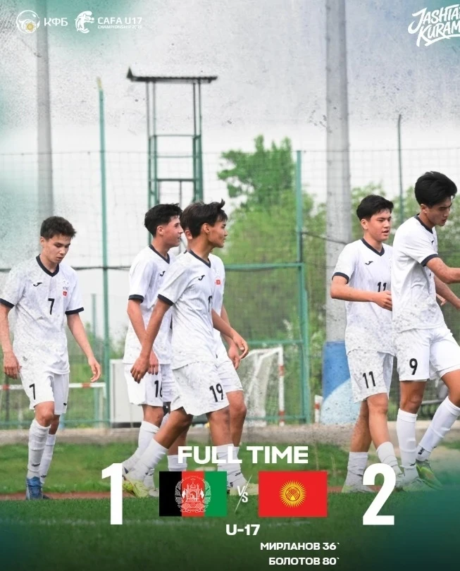 The Kyrgyzstan national team snatched victory from Afghanistan at the CAFA championship