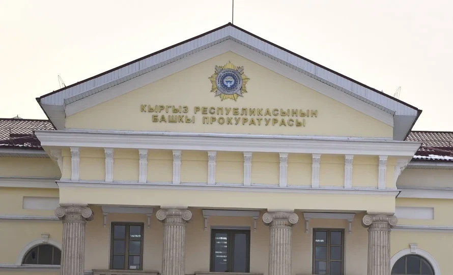 Генералдык прокуратура: 2025-жылы коррупция фактысы боюнча 1359 кылмыш иши козголгон