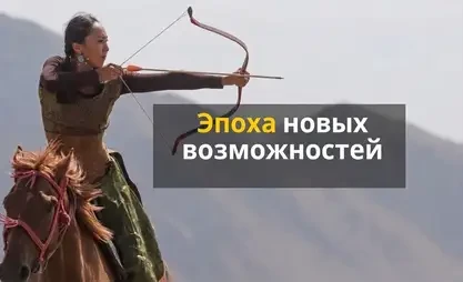 Regional Tourism Center: Kyrgyzstan Enters an Era of New Opportunities