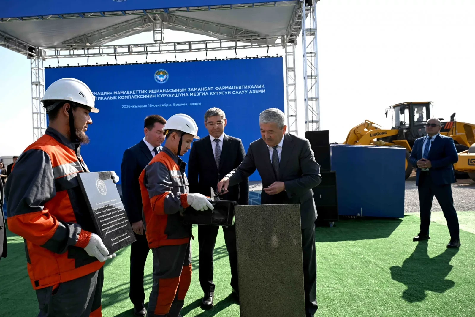 Construction of a modern pharmaceutical warehouse and logistics complex for the State Enterprise "Kyrgyzpharmacia" has begun in Kyrgyzstan.