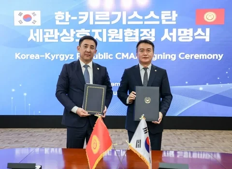 Kyrgyzstan and South Korea Strengthen Control and Mutual Assistance in the Customs Sphere