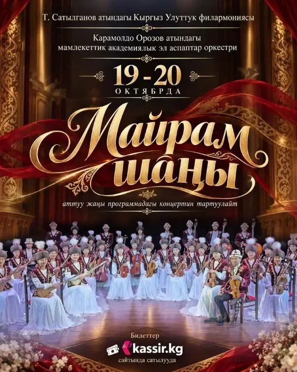 Bishkek's Weekly Events: Brass Band, Book Club, and Film Classics