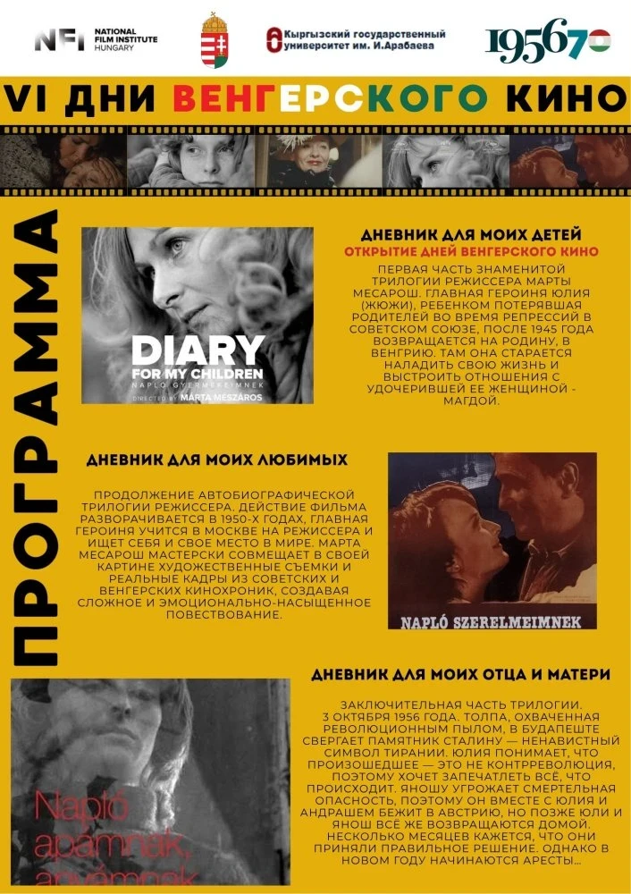 Hungarian Film Days to Be Held in Bishkek. Free Admission